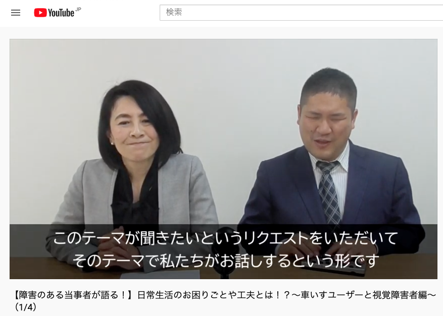 講師陣によるYoutubeでの対話写真